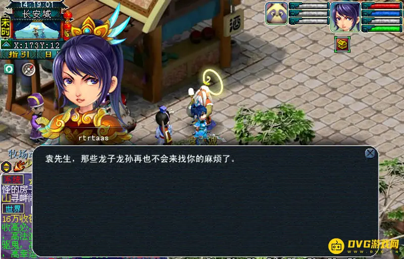 《梦幻西游》55级剧情任务全流程攻略