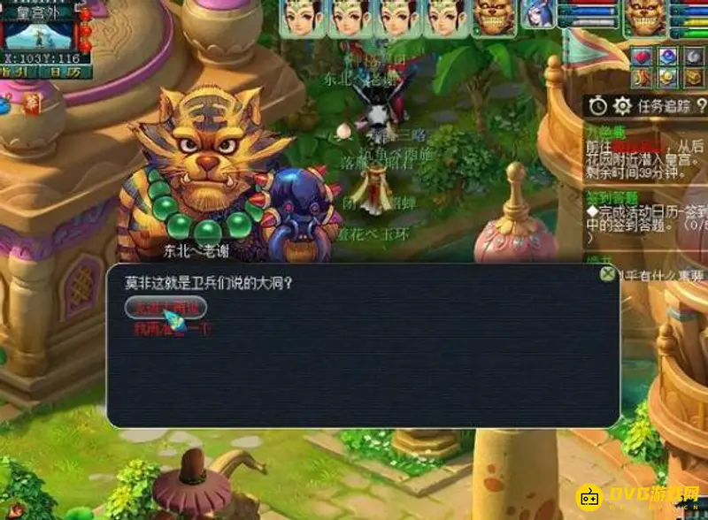《梦幻西游》九色鹿上副本通关攻略