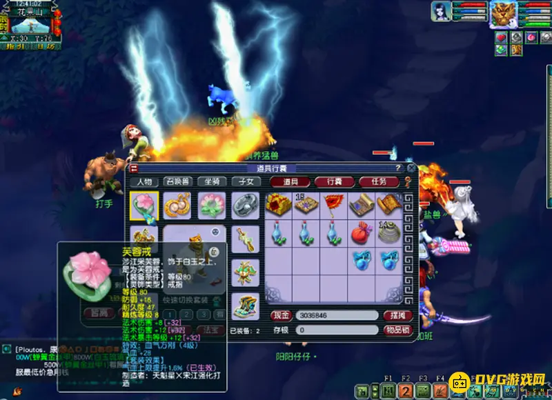 《梦幻西游》109魔王1500法伤