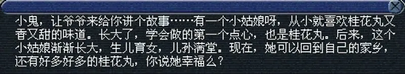 《梦幻西游》西梁女国浮生曲任务攻略