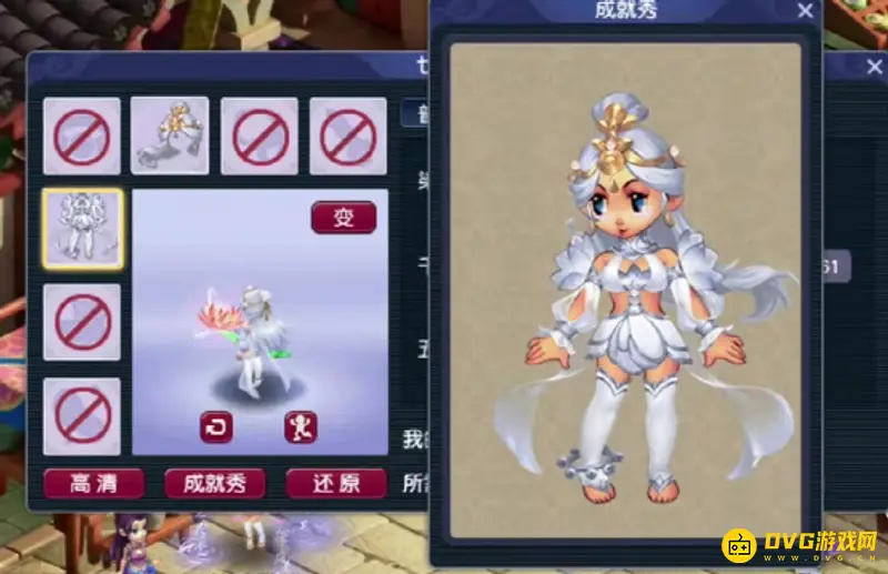 《梦幻西游》花重云锦衣染色