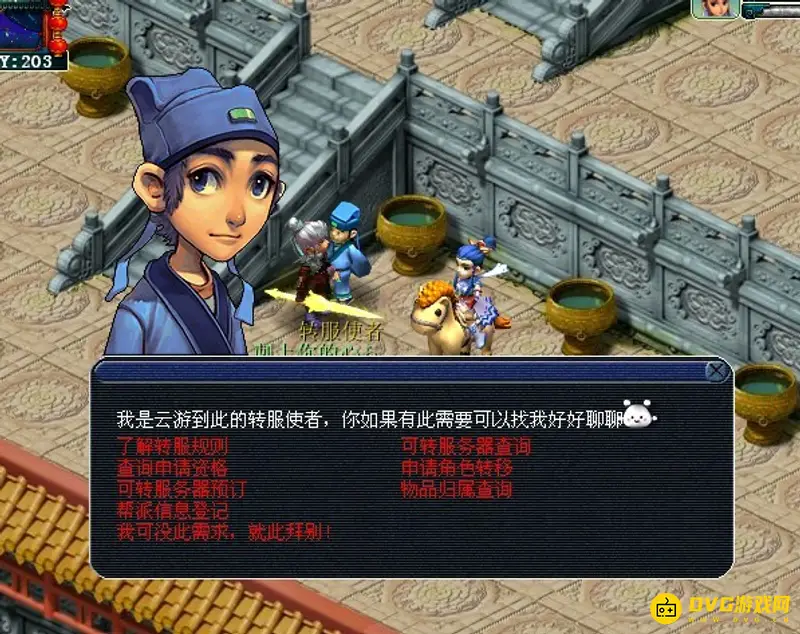 《梦幻西游》角色平转流程详解