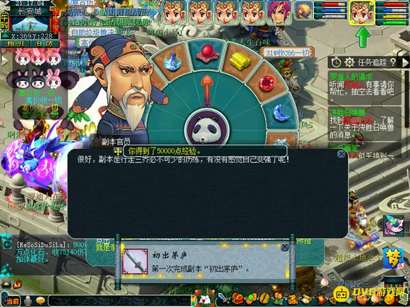 《梦幻西游》70级4天宫1化生玩法详解