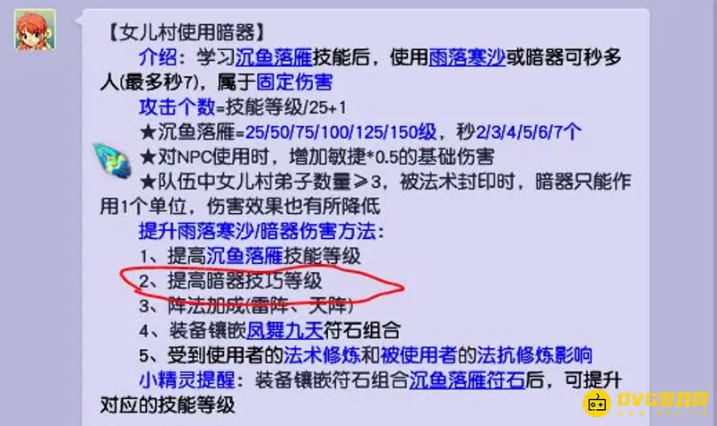 《梦幻西游》69五开平民组合