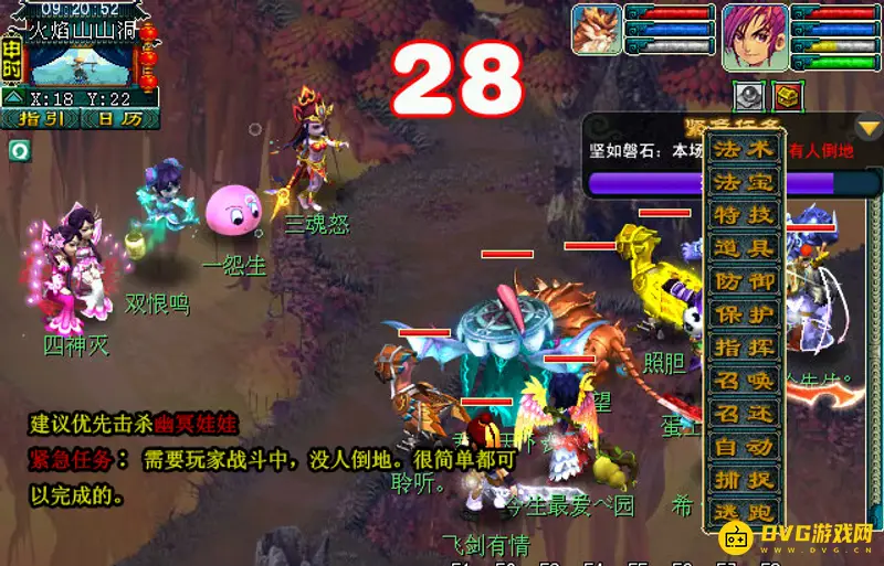 《梦幻西游》离焰明火珠怎么过