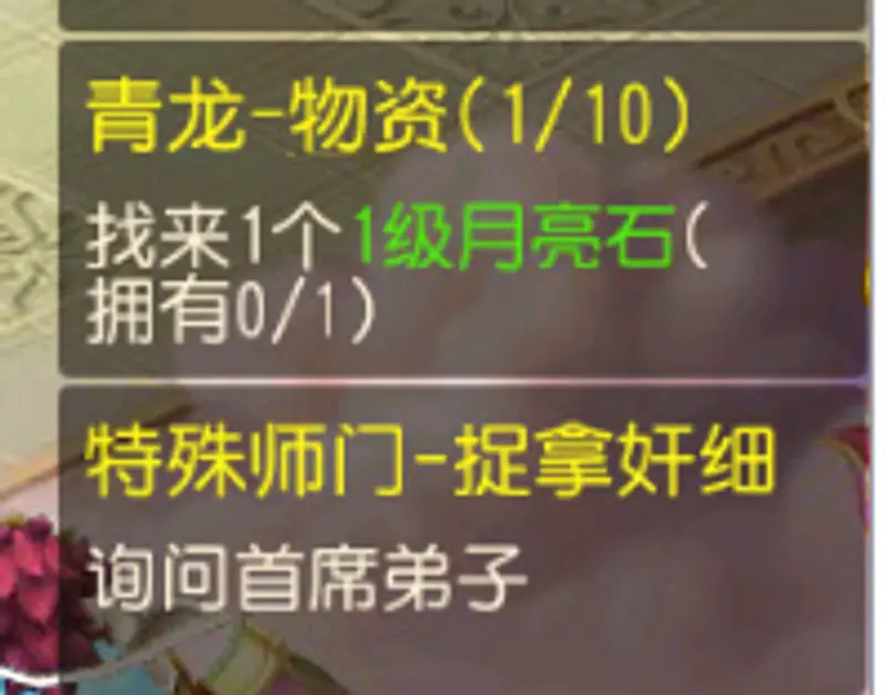 《梦幻西游》手游40级隐藏任务