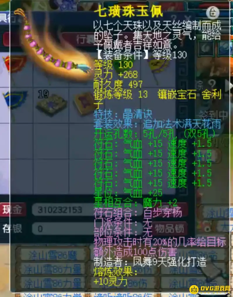《梦幻西游》大唐三特技搭配