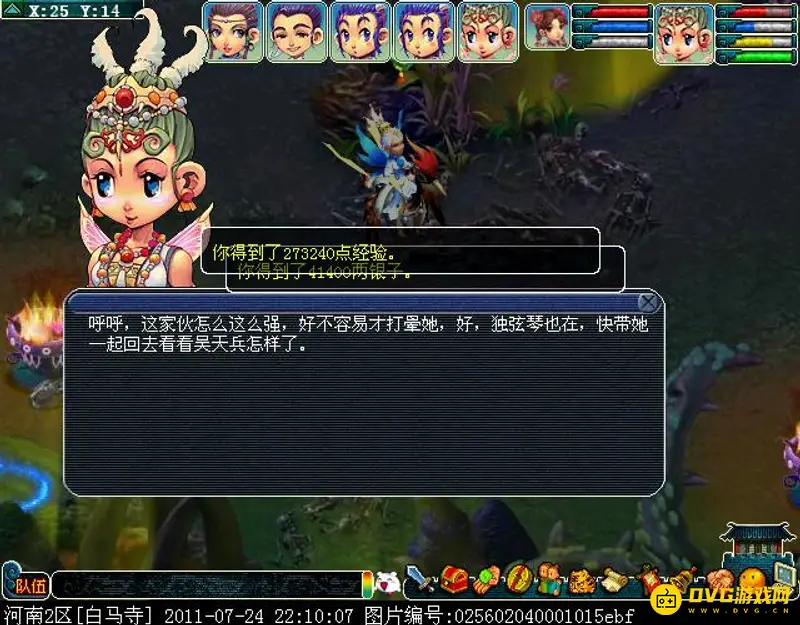 《梦幻西游》独弦琴之思3星通关攻略