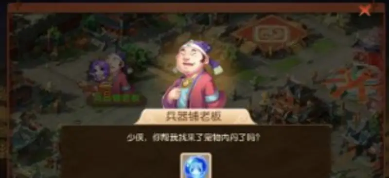 《梦幻西游》手游帮派贸易解析