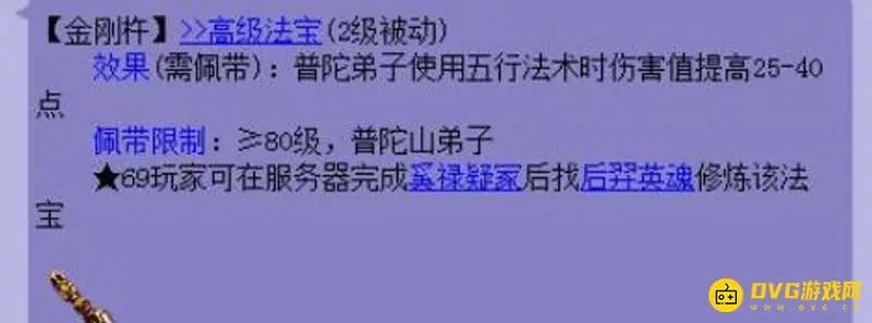 《梦幻西游》无底洞固伤提升技巧
