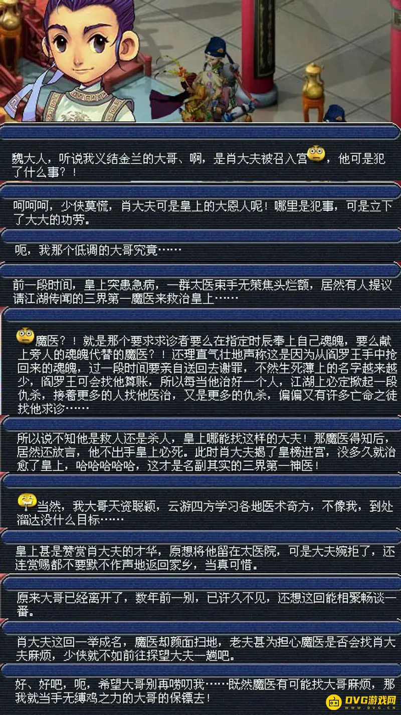 《梦幻西游》渡劫任务流程详解