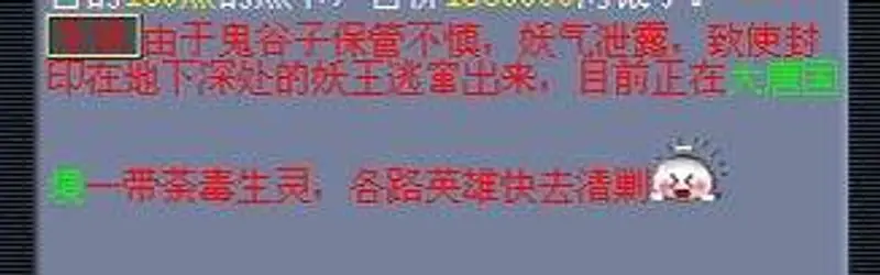 《梦幻西游》铃铛任务攻略