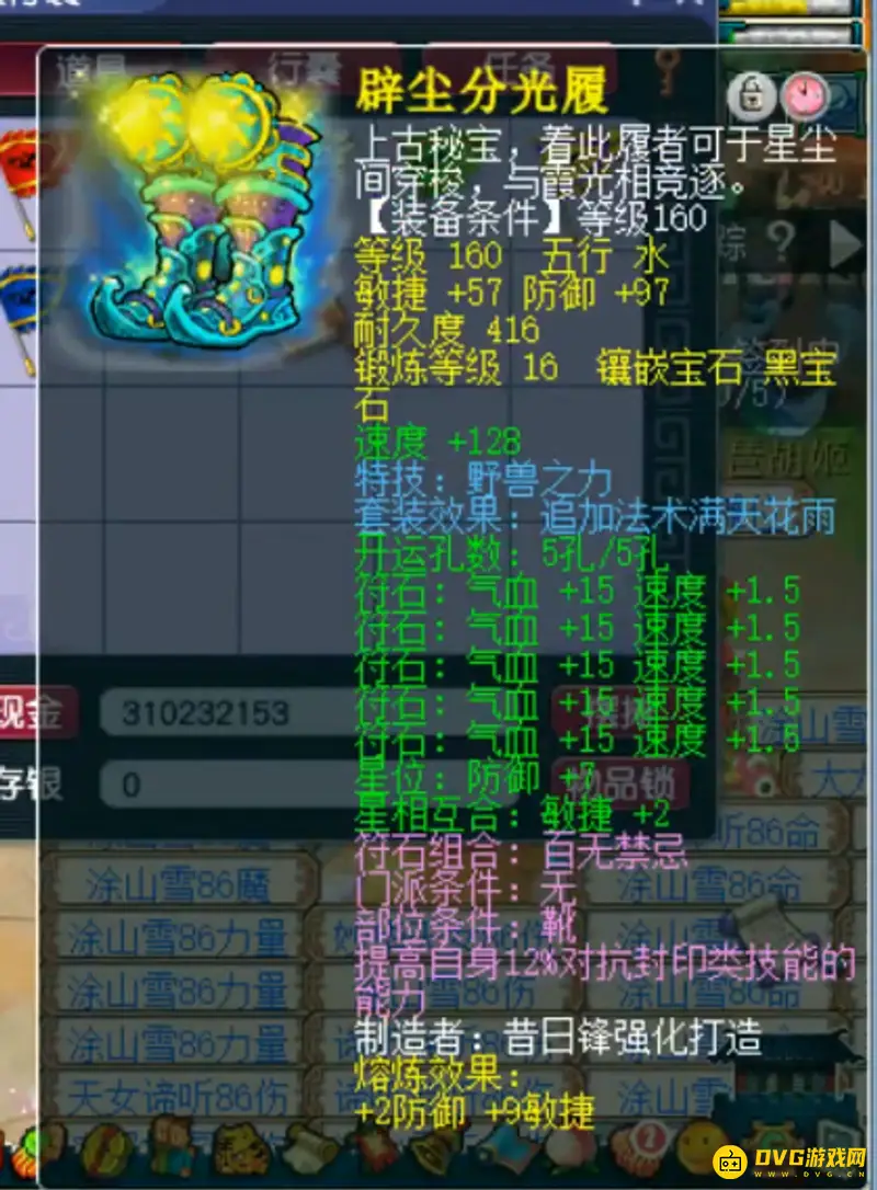 《梦幻西游》大唐三特技搭配