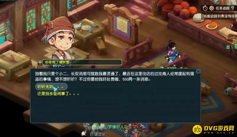 《梦幻西游》109单开玩法详解