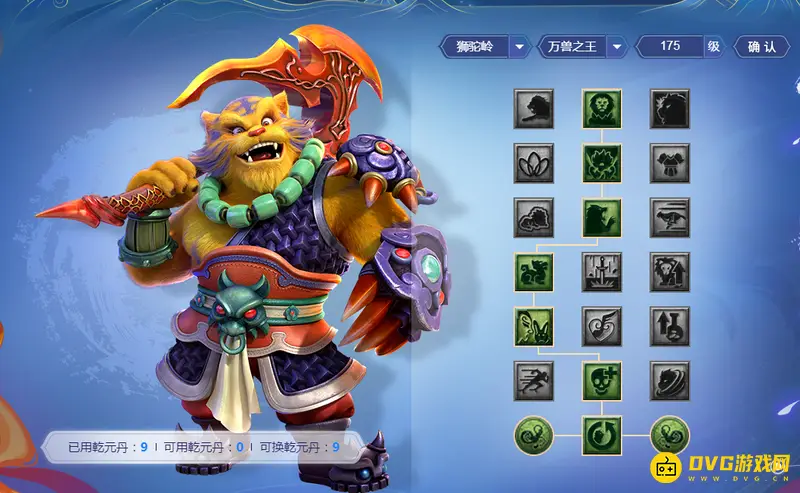 《梦幻西游》狮驼岭奇经八脉加点详解