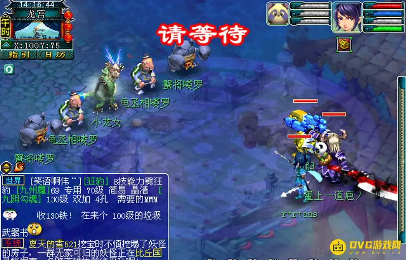 《梦幻西游》55级剧情任务全流程攻略