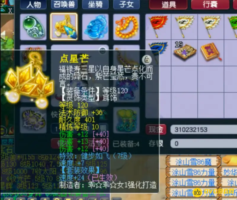 《梦幻西游》大唐三特技搭配