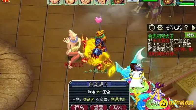 《梦幻西游》金豆豆副本流程详解