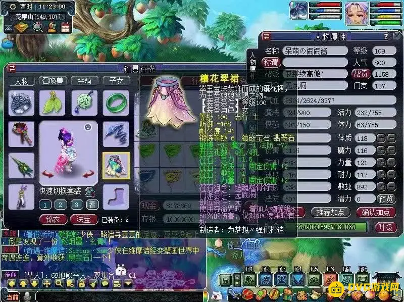 《梦幻西游》109无底洞平民属性需求