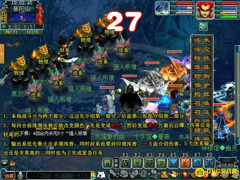 《梦幻西游》金甲碎雄图任务流程详解