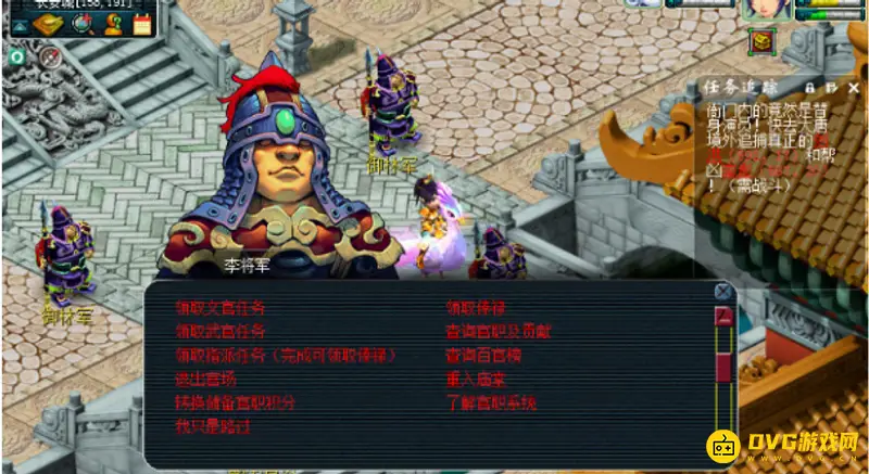 《梦幻西游》官职任务玩法详解
