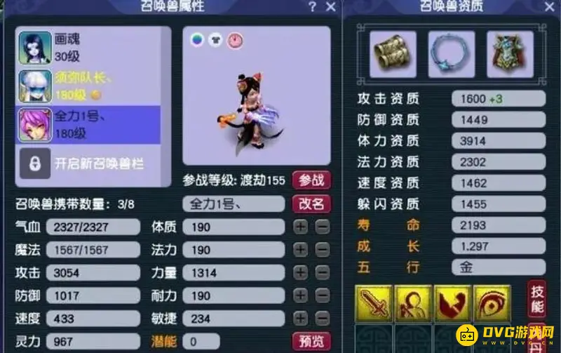 《梦幻西游》129养号顺序