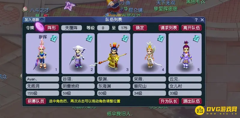 《梦幻西游》69养号攻略