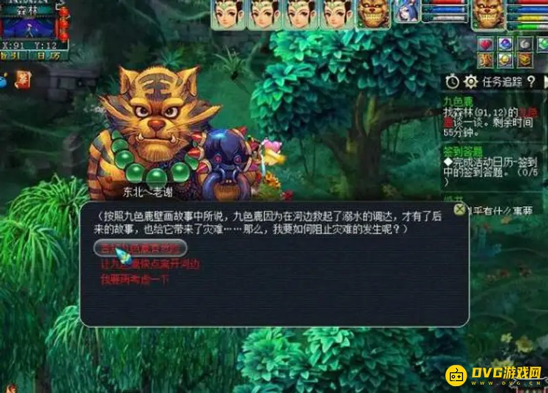 《梦幻西游》九色鹿上副本通关攻略