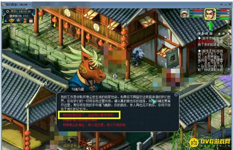 《梦幻西游》人物角色删除流程详解