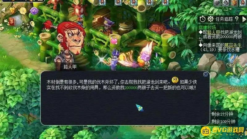 《梦幻西游》开牧场费用详解
