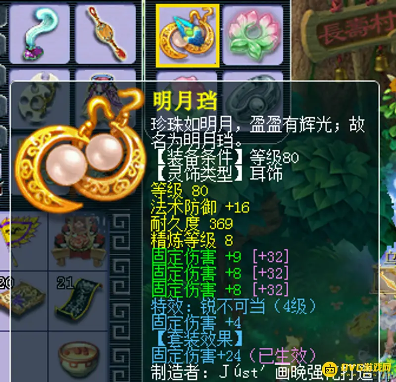 《梦幻西游》109女儿村平民伤害提升