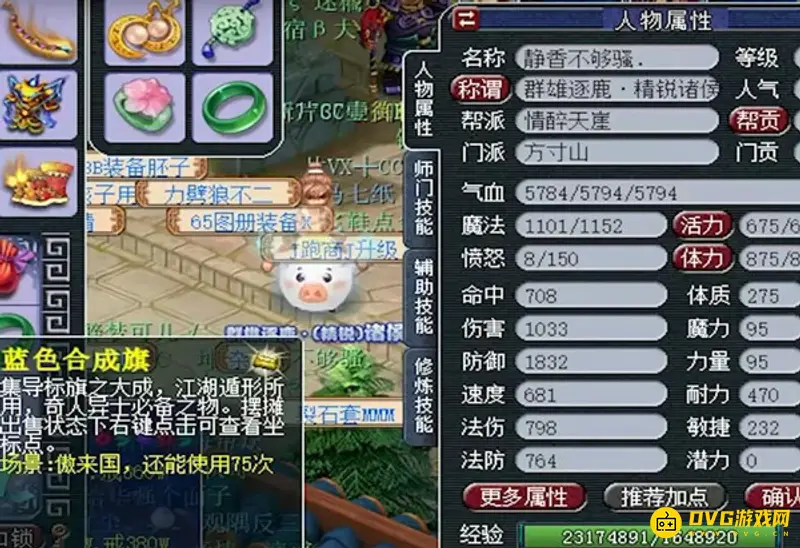 《梦幻西游》69任务号门派推荐