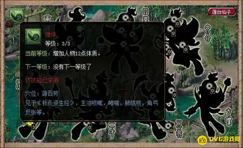 《梦幻西游》普陀山乾元丹加点推荐