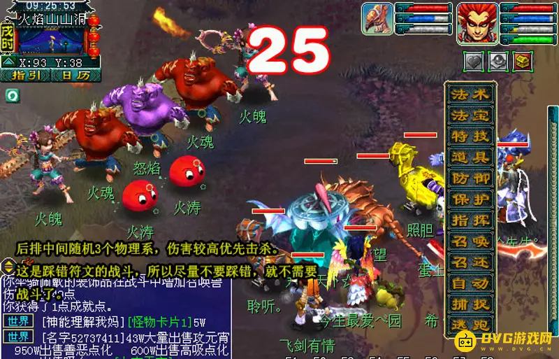 《梦幻西游》离焰明火珠怎么过