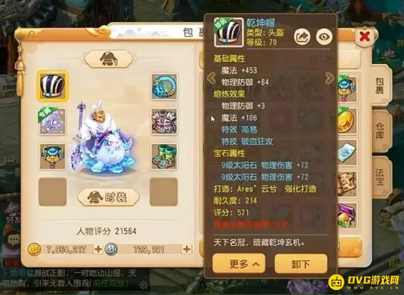 《梦幻西游》力地府属性怎么搭配-力地府属性搭配技巧