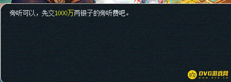 《梦幻西游》天罡印之谋任务流程详解