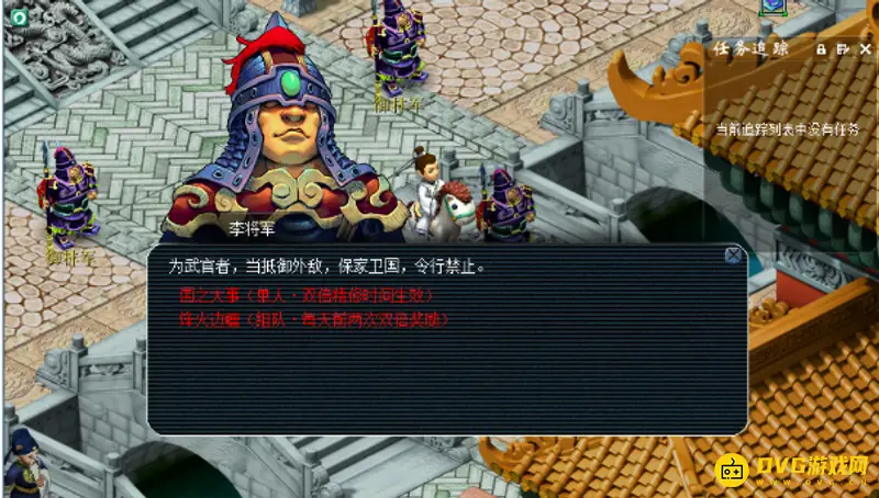 《梦幻西游》官职任务玩法详解