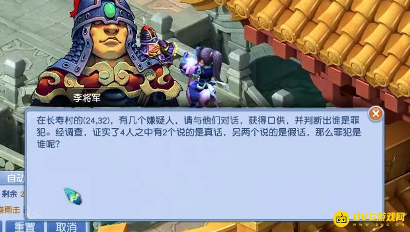 《梦幻西游》文官任务4个NPC诀窍