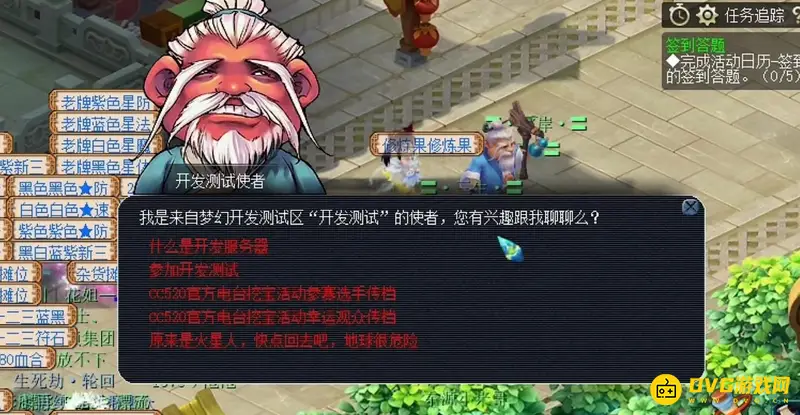《梦幻西游》测试服进入方法详解
