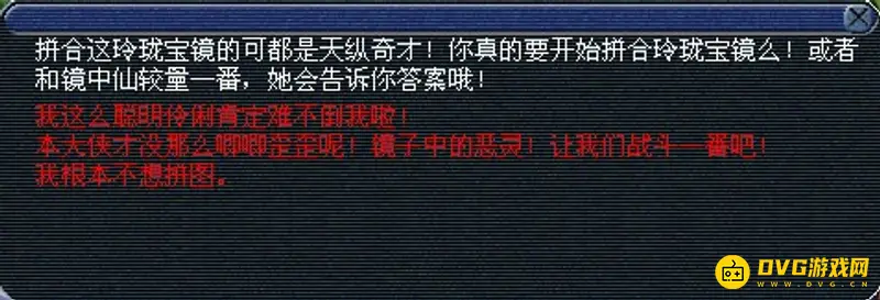 《梦幻西游》西梁女国浮生曲任务攻略
