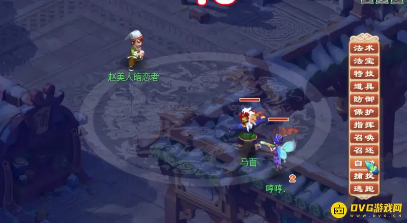 《梦幻西游》杨洋副本护送攻略