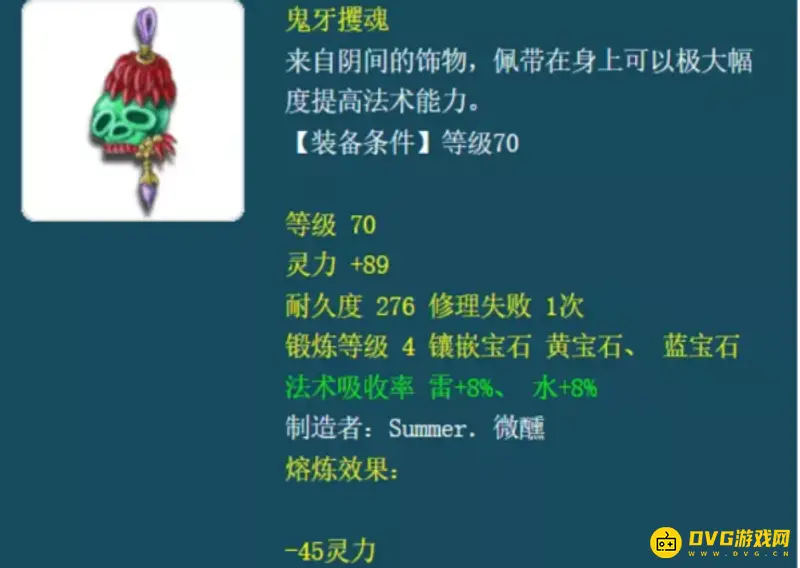 《梦幻西游》熔炼装备一次需要多少银两-熔炼成本介绍