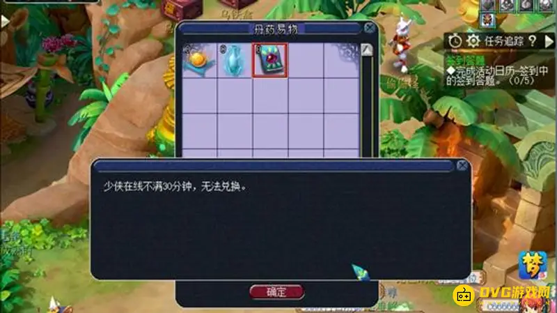 《梦幻西游》炼丹炉兑换技巧