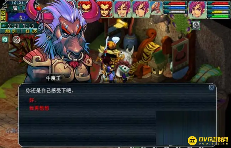 《梦幻西游》重铸黄金甲流程详解