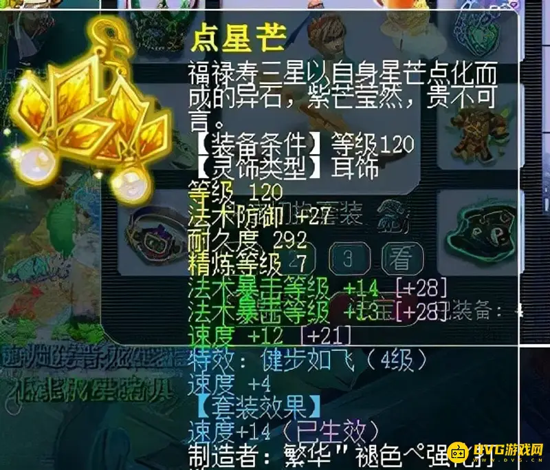 《梦幻西游》175五开月入稳定