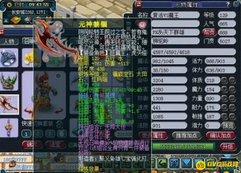 《梦幻西游》129狮驼岭伤害及格