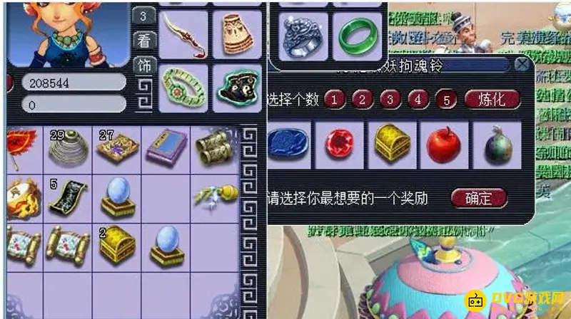《梦幻西游》铃铛炼化技巧