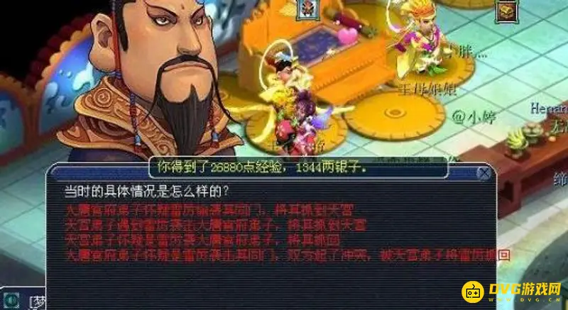 《梦幻西游》天罡印之谋任务流程详解