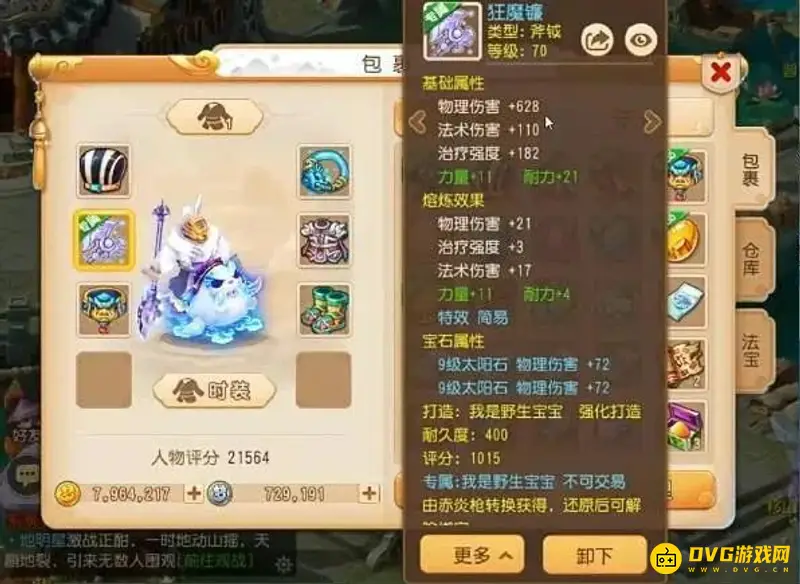 《梦幻西游》手游力地府玩法详解