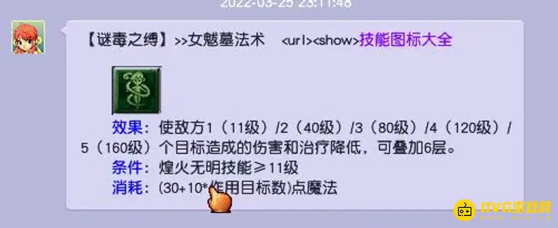 《梦幻西游》109级门派秒杀技能详解